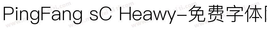 PingFang sC Heawy字体转换